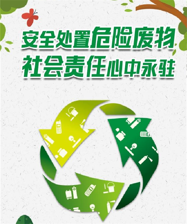 公安部聯(lián)合環(huán)境部、最高檢印發(fā)通知：在全國開展為期6個月的危廢和自動監(jiān)測專項行動